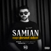 Samian 109 Samian - Nago Ghesmat Nabod