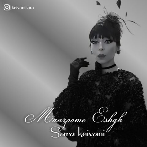 Sara Keivani – Manzoome Eshgh