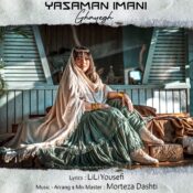 Yasaman Imani 72 Yasaman Imani Ghayegh Yasaman Imani
