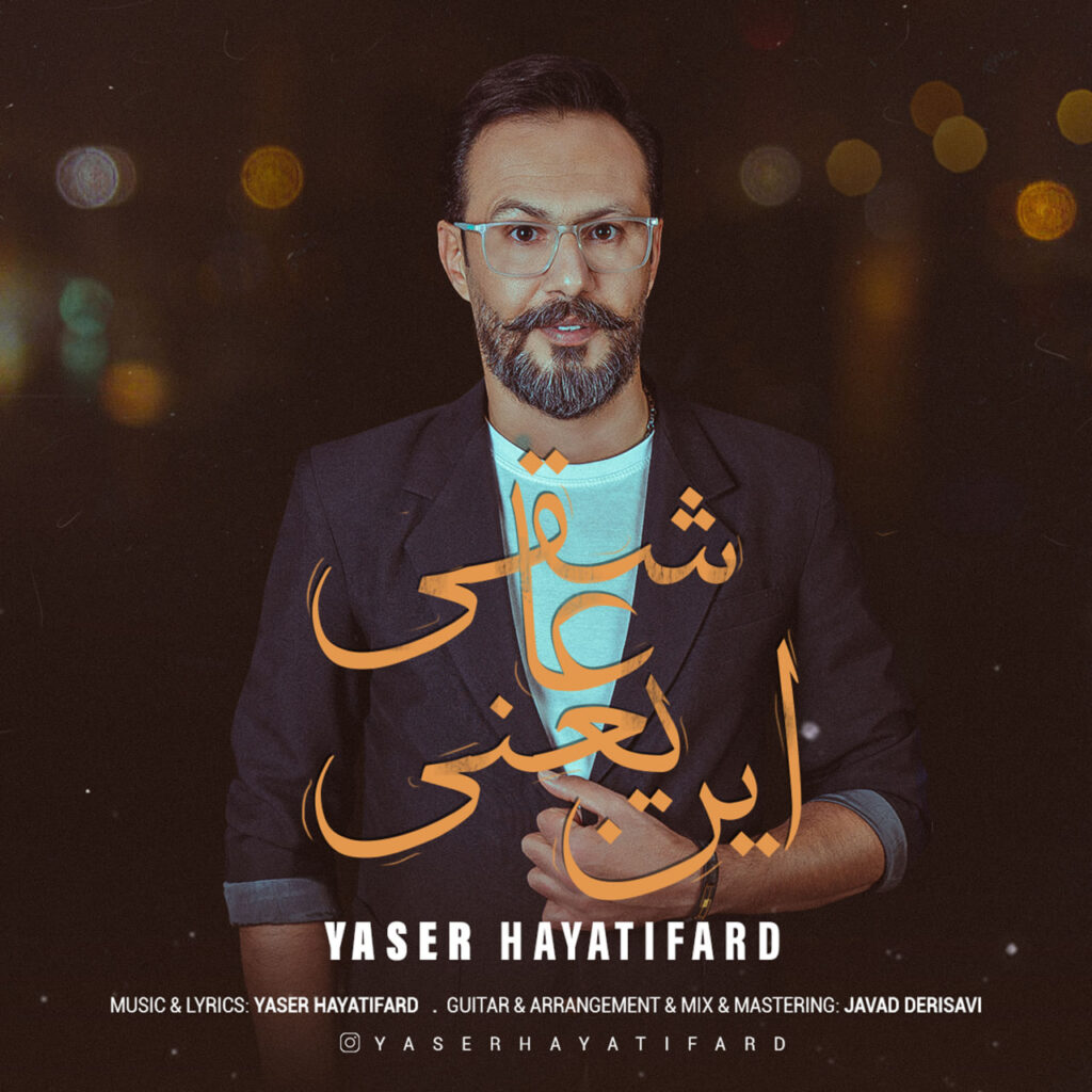 Yaser Hayatifard – In Yani Asheghi