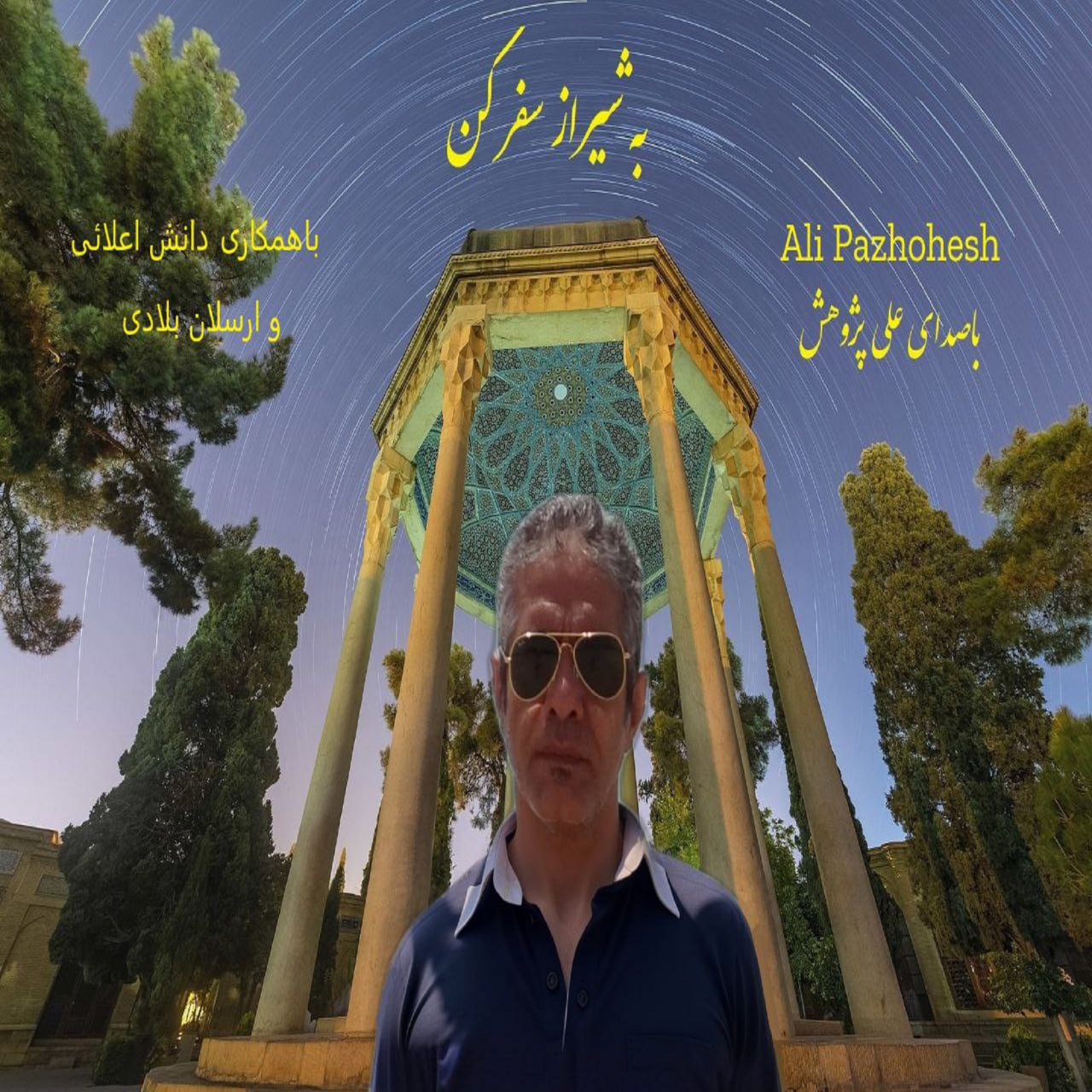 Ali Pazhohesh – Be Shiraz Safar Kon