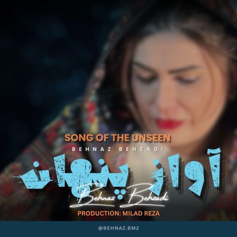 Behnaz behzadi – Avaze Penhan 21 Behnaz behzadi – Avaze Penhan