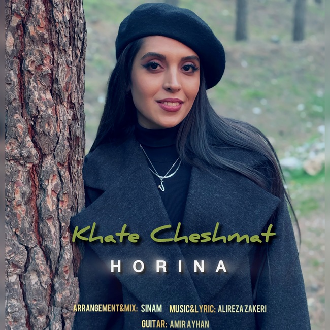 Horina Khate Cheshmat Archive