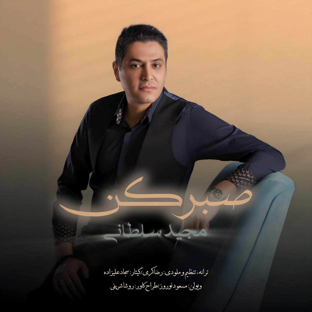 Majid Soltani – Sabr Kon