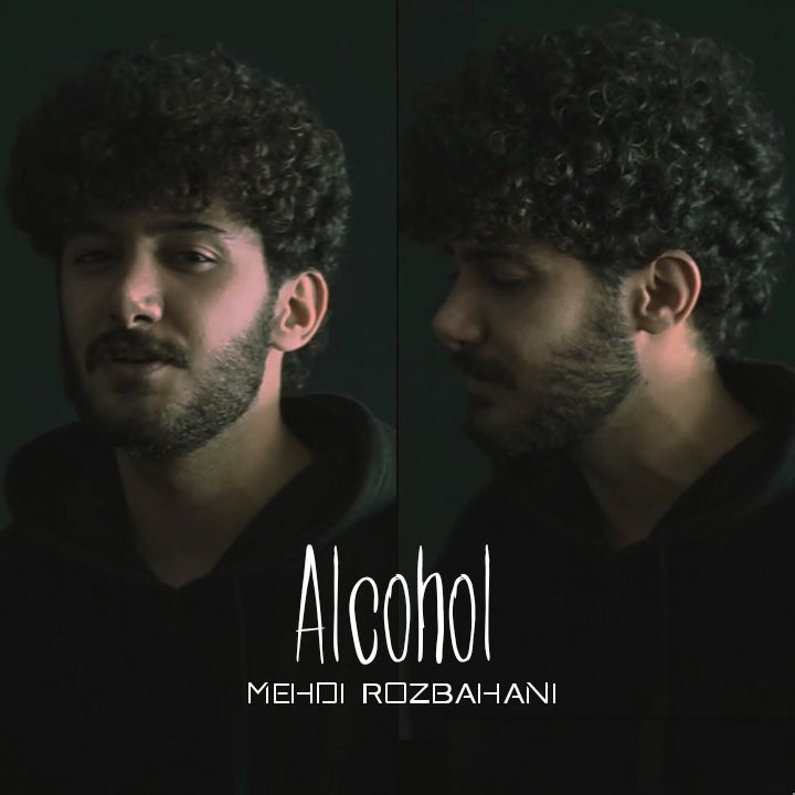 Mehdi Rozbahani – Alcohol - مهدی روزبهانی الکل