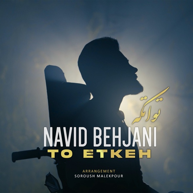 Navid Behjani – To Etke