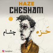 Haze 31 Haze Chesham Haze