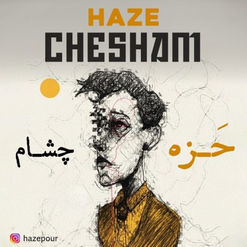 Haze – Chesham 21 Haze Chesham Haze – Chesham