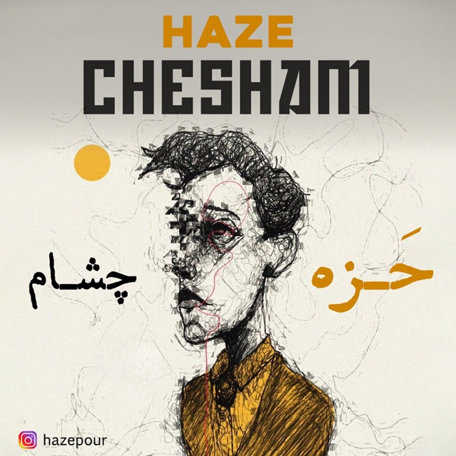 Haze Chesham Archive