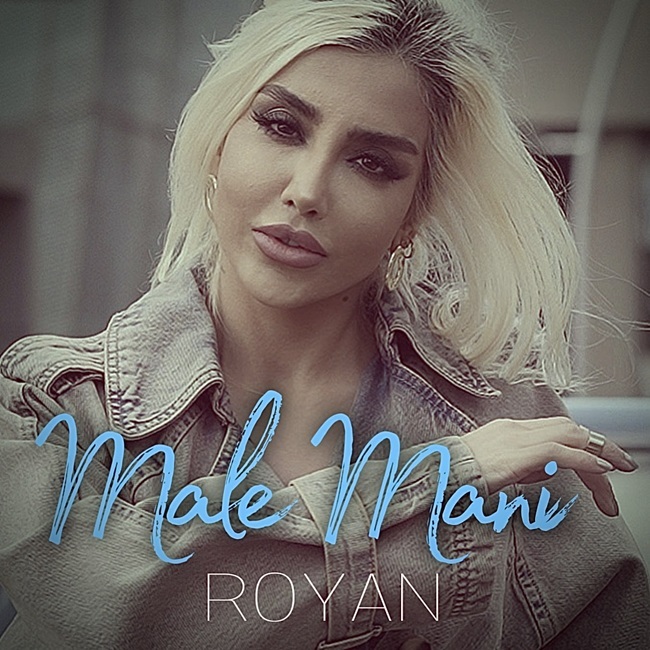 Royan – Male Mani - رویان مال منی