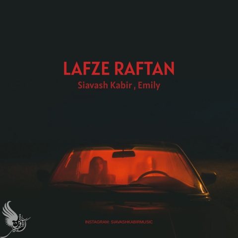 Siavash Kabir Emily Lafze Raftan 1 Siavash Kabir & Emily – Lafze Raftan