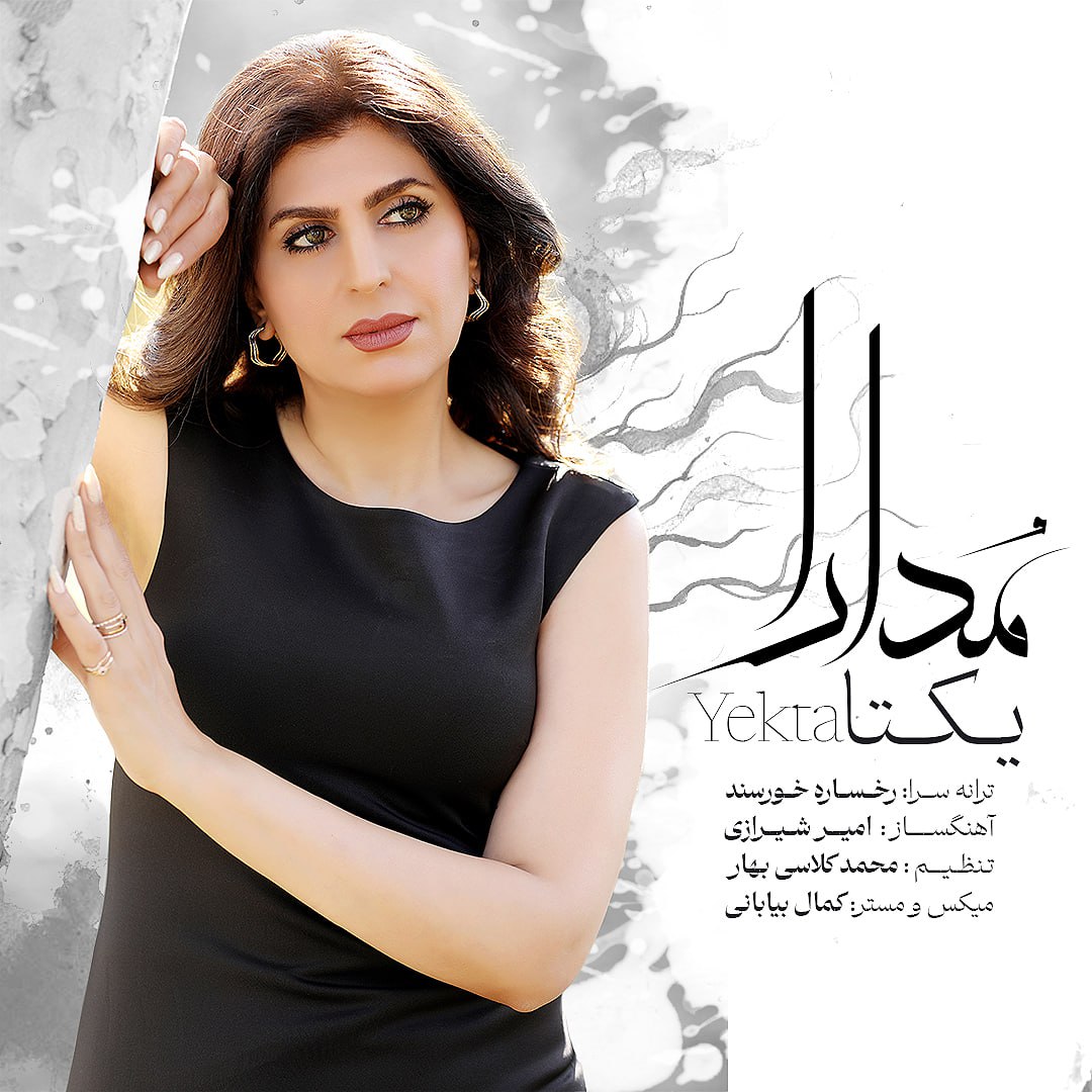Yekta Saboohian Modara Yekta Saboohian