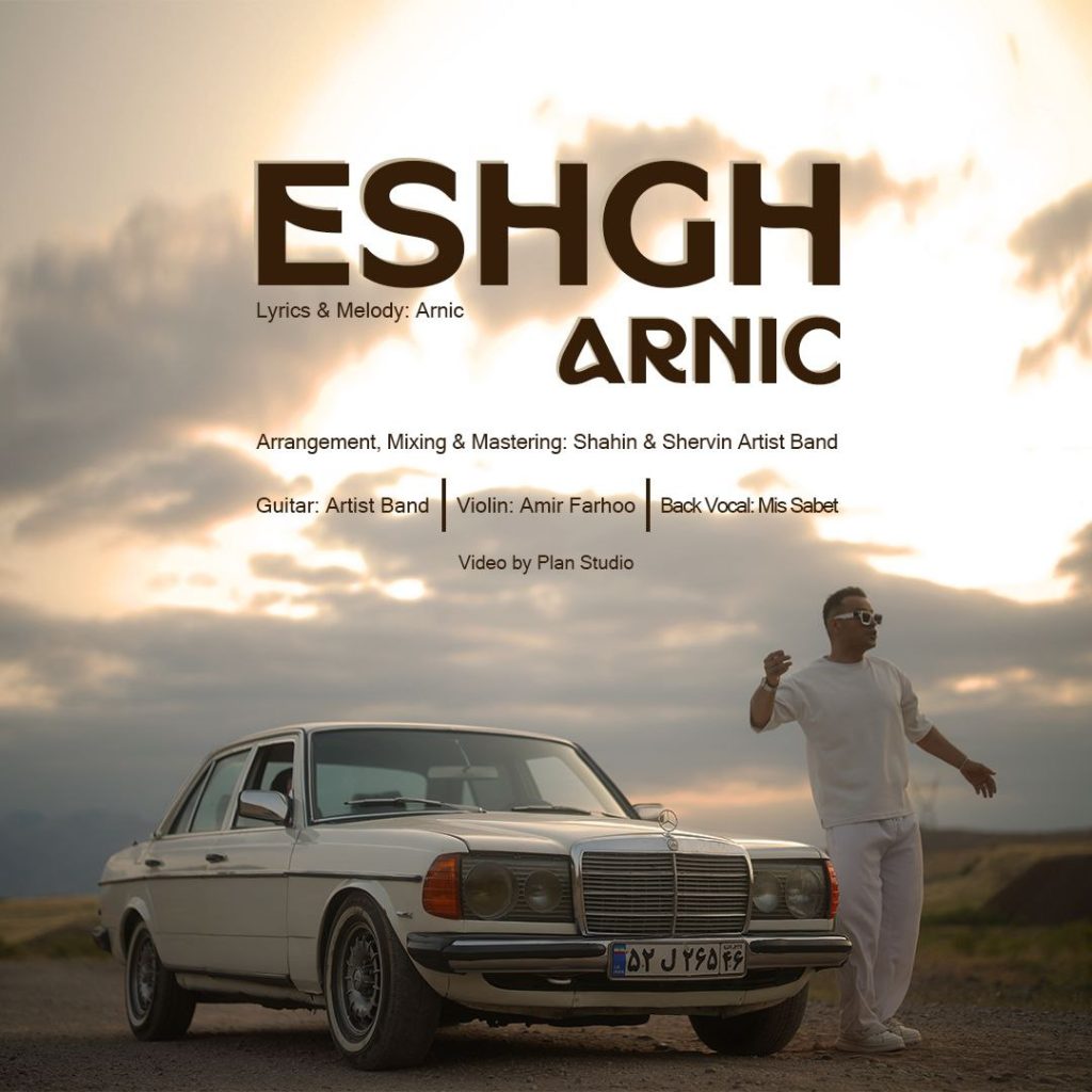 Arnic Eshgh Archive