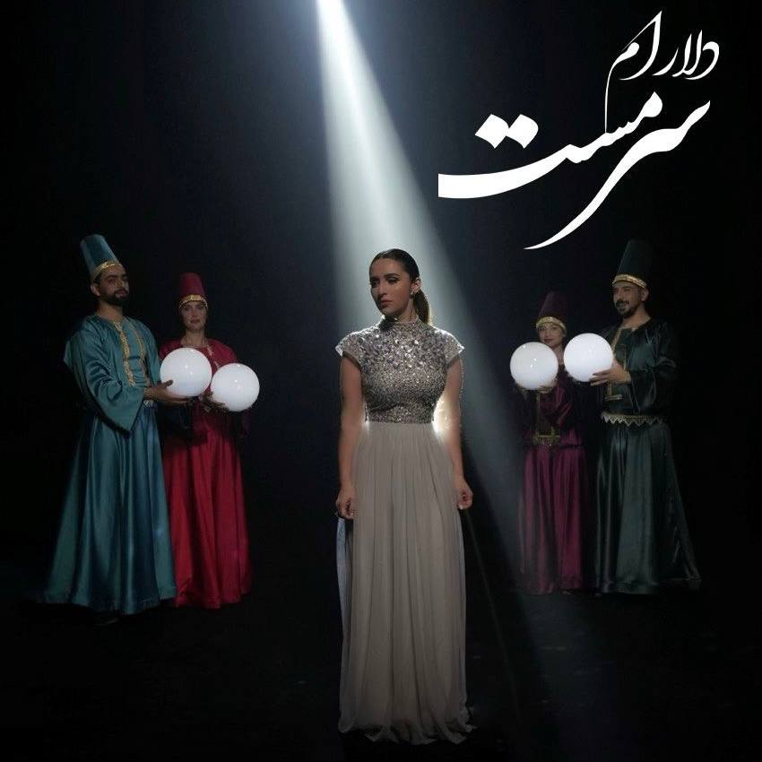 Delaram – Sarmast - دلارام سرمست