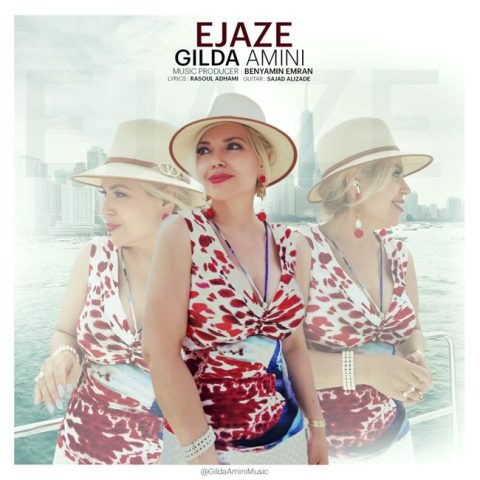 Gilda Amini – Ejaze - گیلدا امینی اجازه
