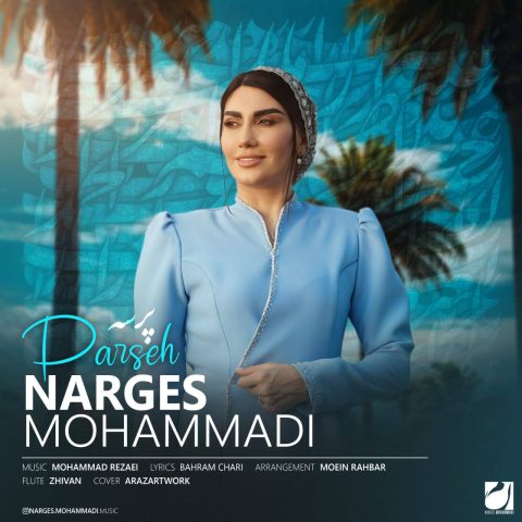 Narges Mohammadi - Parseh - نرگس محمدی پرسه