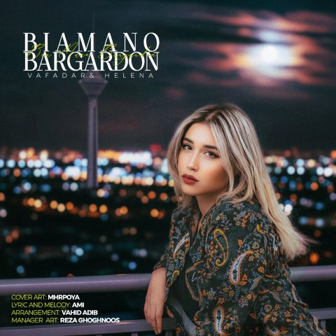 Vafadar & Helena – Bia Mano Bargardon - وفادار و هلنا بیا منو برگردون