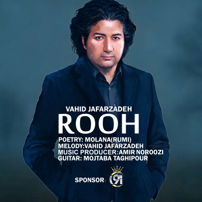 Vahid Jafarzadeh - Rooh - وحید جعفرزاده روح