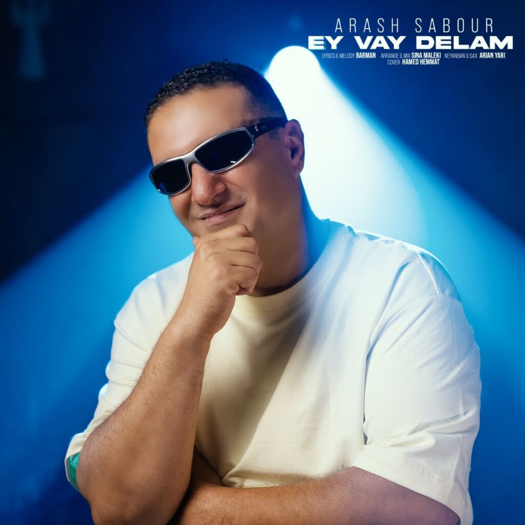Arash Sabour – Ey vay Delam - آرش صبور ای وای دلم