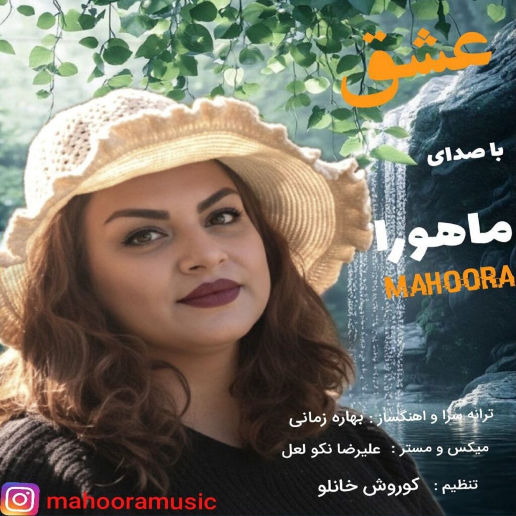 Mahoora – Eshgh