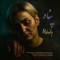 Melody – Panah - ملودی پناه
