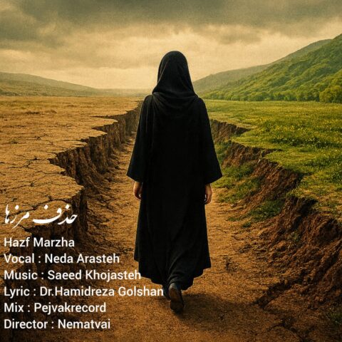 Neda Arasteh – Hazf Marzha - ندا آراسته حذف مرزها