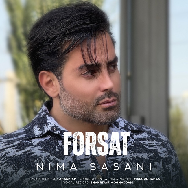 Nima Sasani – Forsat - نیما ساسانی دیگه حال هیچی نیس توم نه حال خونه نه حال بیرون