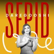 Sepid – Daregooshi - سپید درگوشی