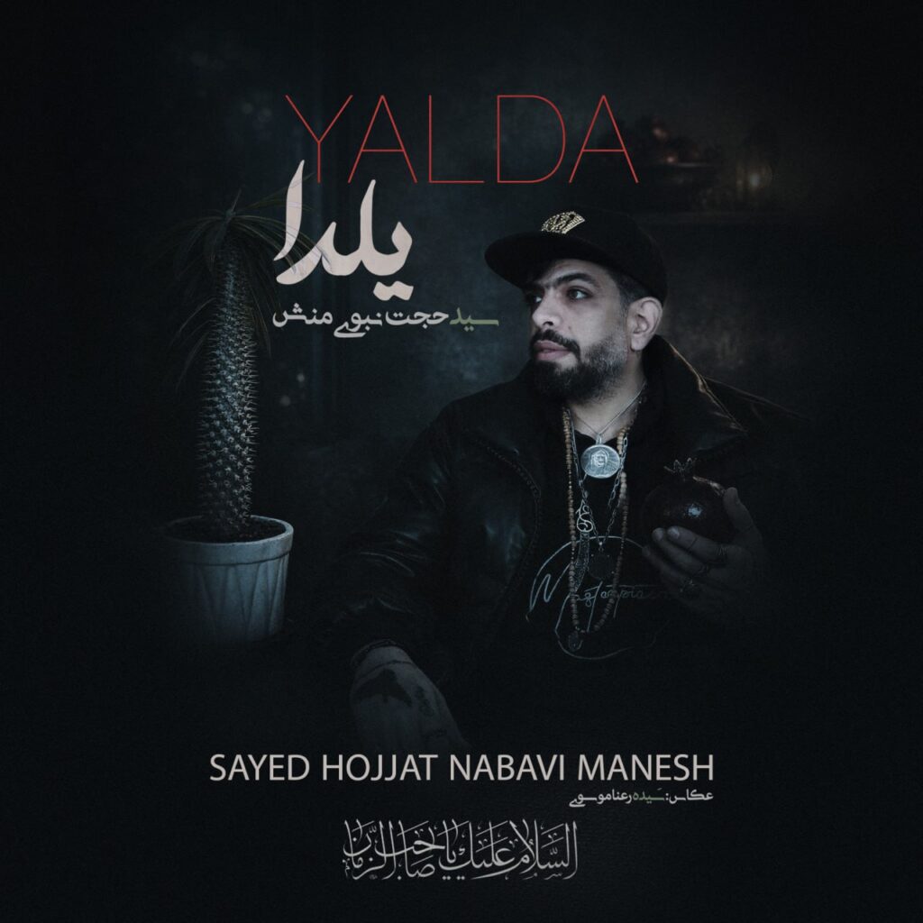 Sayed Hojjat Nabavi Manesh – Yalda
