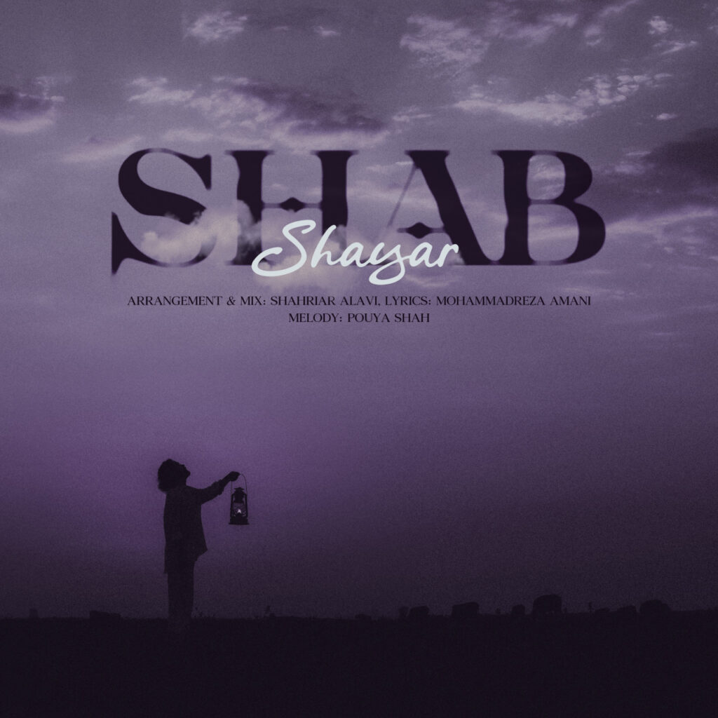 Shayar – Shab - شایار شب