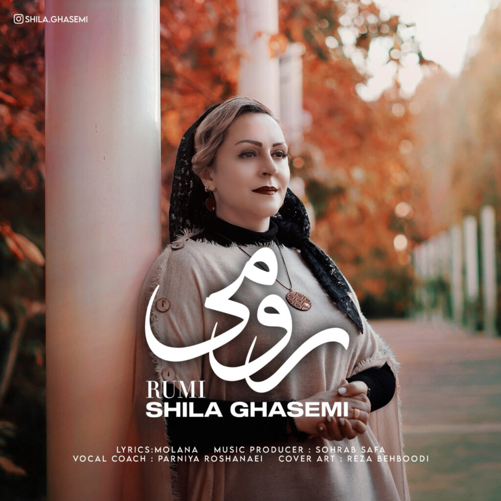 Shila Ghasemi – Rumy - شیلا قاسمی رومی