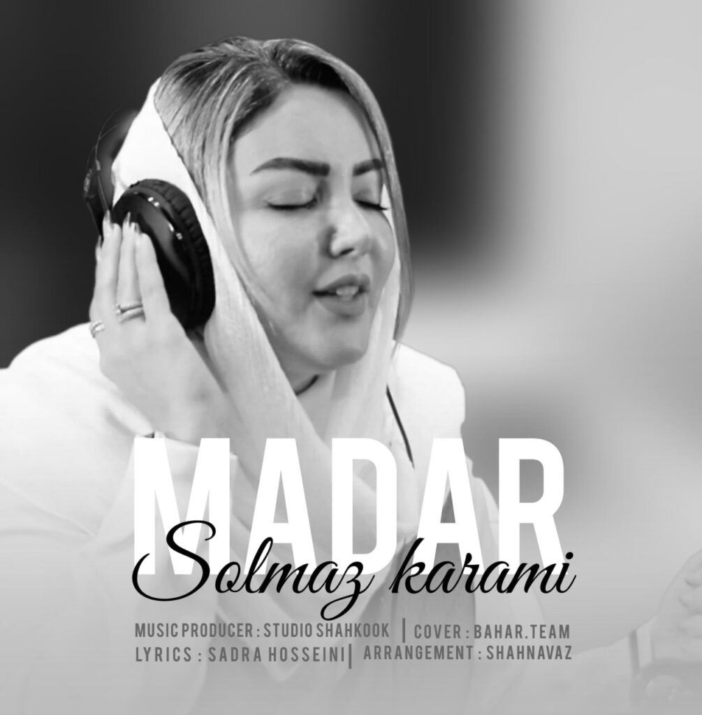 Solmaz Karami - Madar