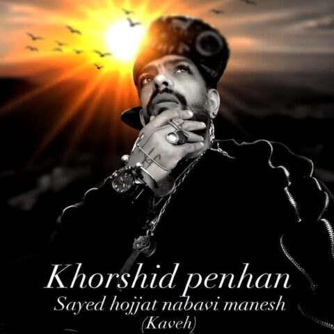 Sayed Hojjat Nabavi Manesh Kaveh Khorshide Penhan Sayed Hojjat Nabavi Manesh (Kaveh) – Khorshide Penhan